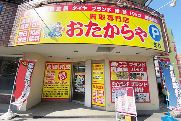 国道176号宮の町店